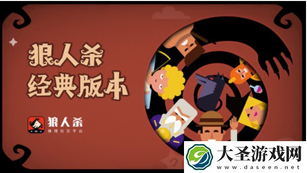 狼人杀游戏最少几个人才能玩