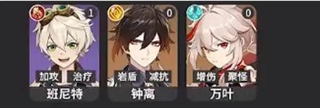 原神2.5什么角色最强