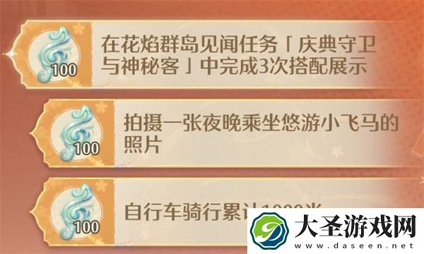 无限暖暖庆典守卫与神秘客任务位置
