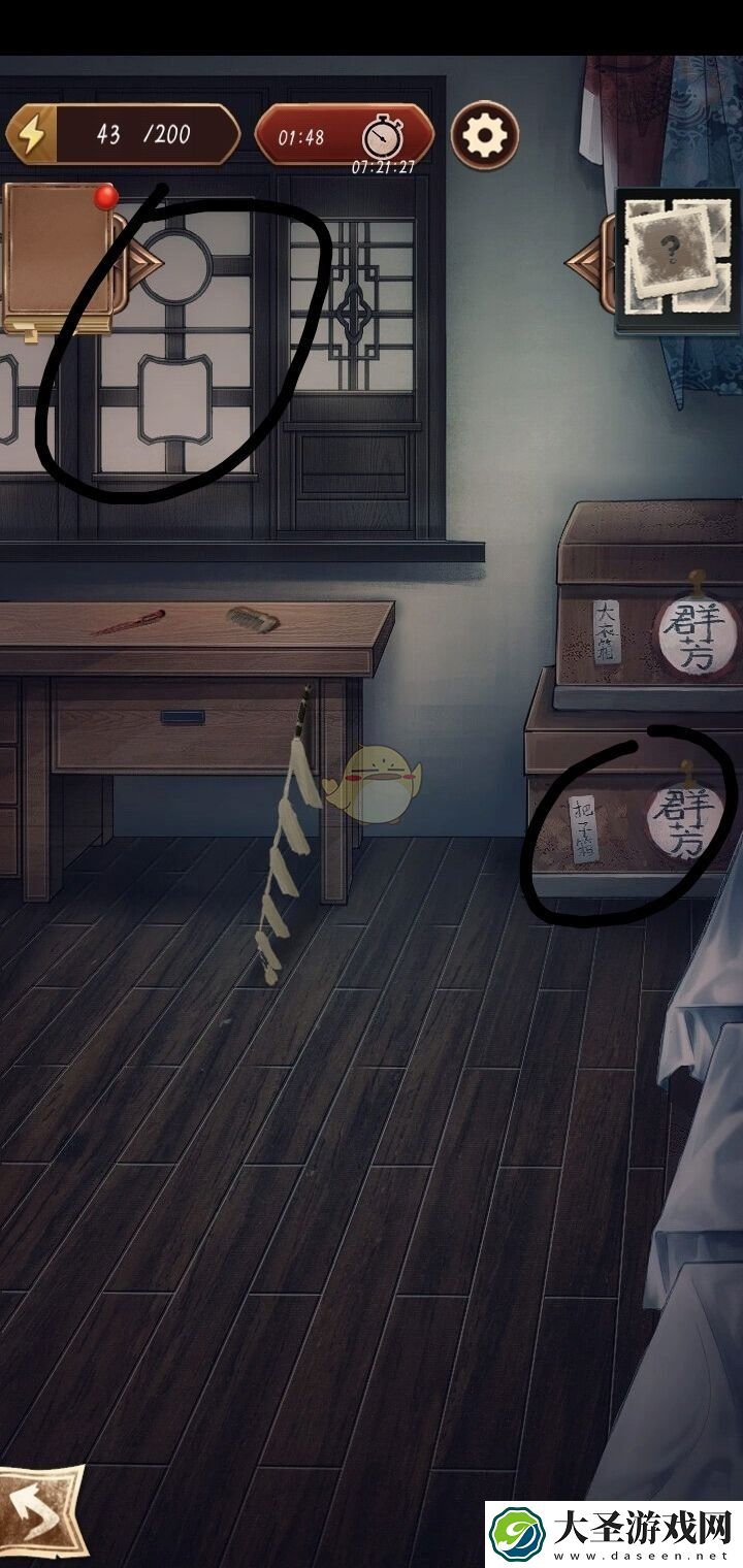 隐秘的原罪5后台线索在哪找