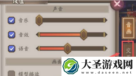 阴阳师怎么锁定式神技能