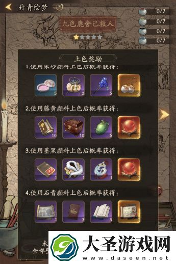 叫我大掌柜手游敦煌石窟怎么玩