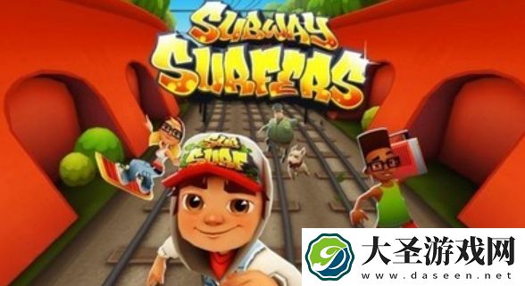 地铁跑酷怎么退出登录
