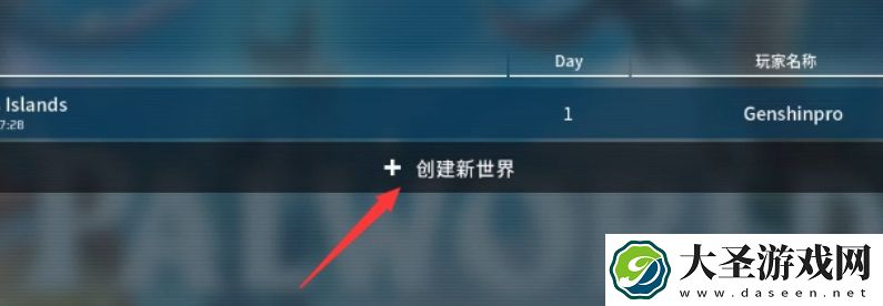 幻兽帕鲁怎么多人联机