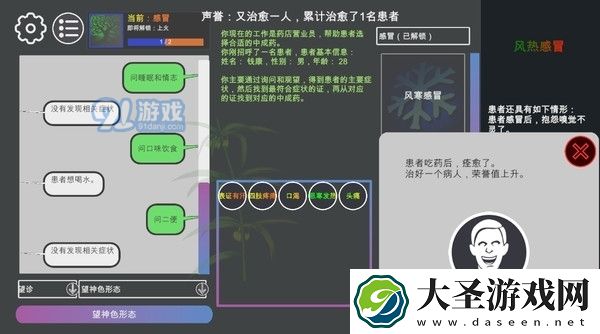 方块喜加一！中医模拟器在哪免费领取