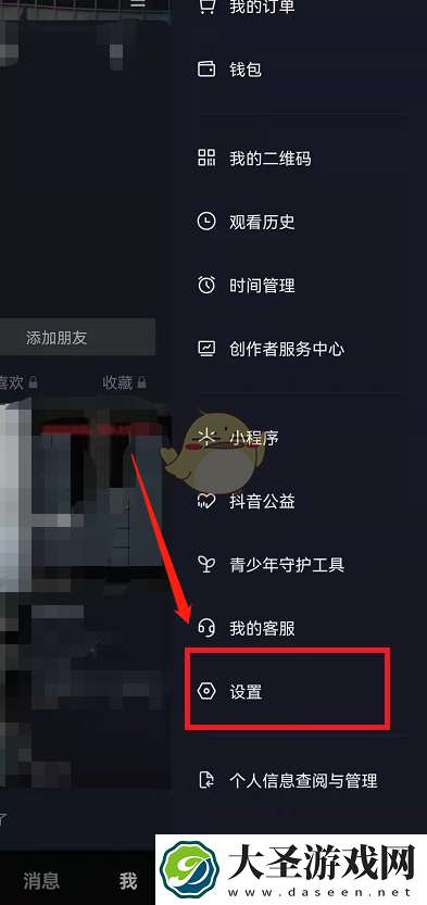 抖音相册怎么关闭