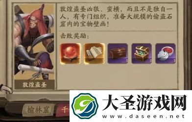 叫我大掌柜手游敦煌石窟怎么玩
