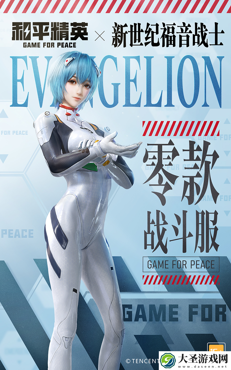 和平精英零款战斗服怎么样
