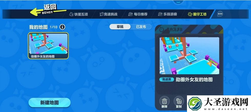 蛋仔派对在哪找地图