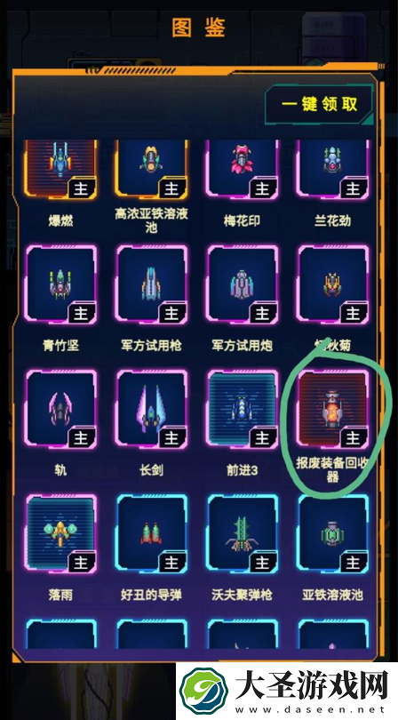 不一样战机新手怎么玩