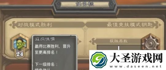 炉石传说怎么查看战绩成就胜场