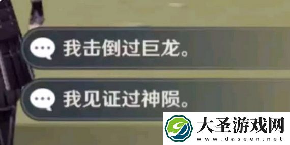 原神洗刷耻辱的一战怎么触发
