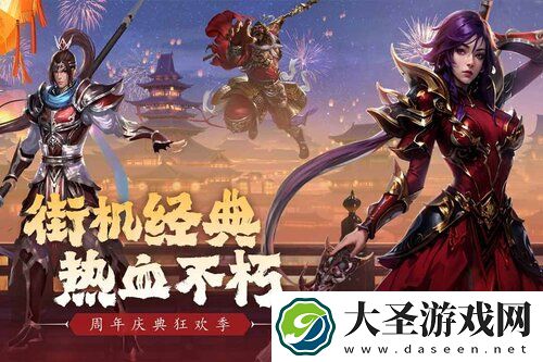 真三国快打