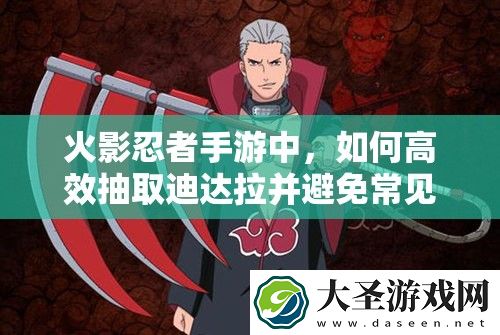 火影忍者手游中