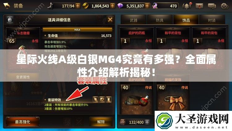星际火线A级白银MG4究竟有多强