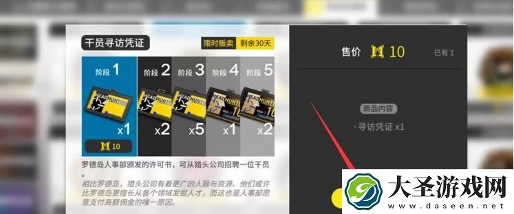 明日方舟高级凭证消耗多少换寻访