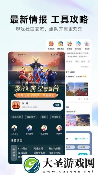小米游戏中心