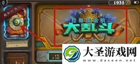 炉石传说如何快速获得奥术之尘