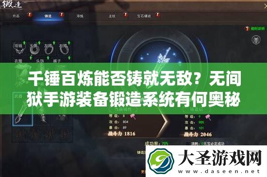 千锤百炼能否铸就无敌