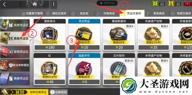 明日方舟高级凭证消耗多少换寻访