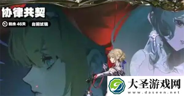 绝区零协律共契灵感的颤音关卡攻略