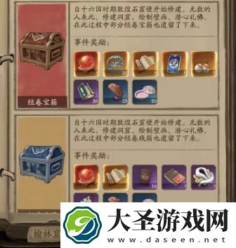 叫我大掌柜手游敦煌石窟怎么玩