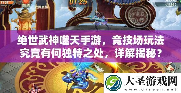 绝世武神噬天手游