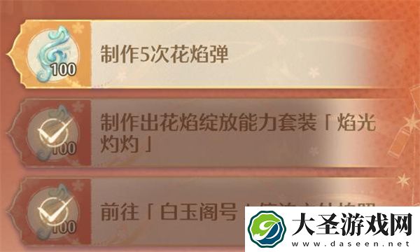 无限暖暖制作5次花焰弹任务攻略分享