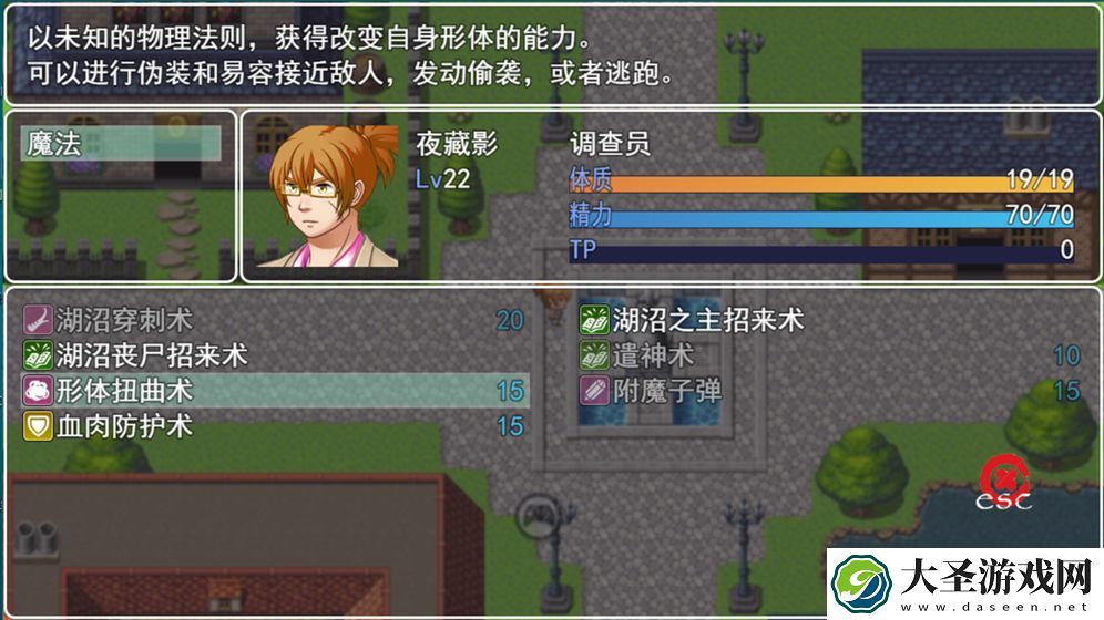 邪神低语