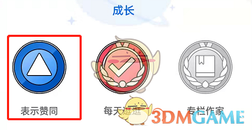 知乎徽章怎么关