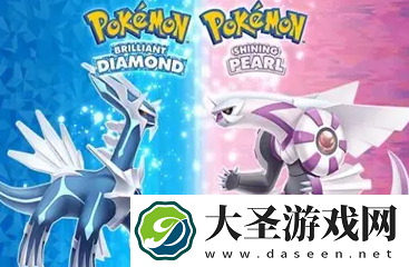 宝可梦晶灿钻石明亮珍珠预购奖励是什么