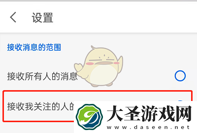 知乎怎么设置拒绝邀请回答