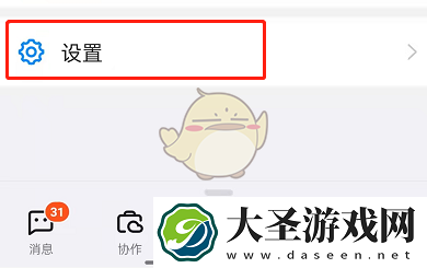 钉钉黑名单在哪里