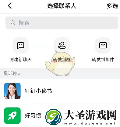 钉钉怎么合并发送