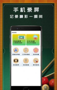 小芳录屏