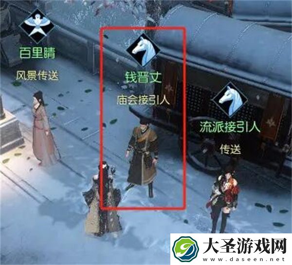 逆水寒手游聚珍行密码修改方法分享