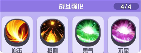 最强盲盒团战斗强化怎么样