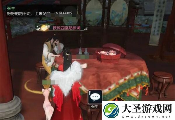 逆水寒手游笼中雀奇遇任务攻略分享