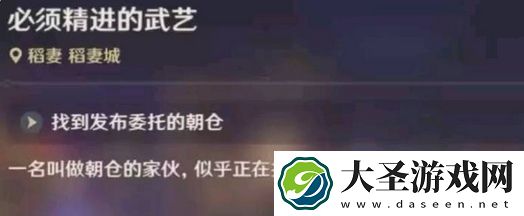 原神洗刷耻辱的一战怎么触发