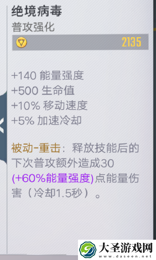 漫威超级战魔仙子怎么出装