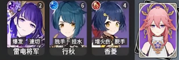 原神2.5什么角色最强