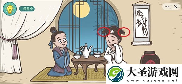老铁扎心了2第60关白娘子现形记怎么过