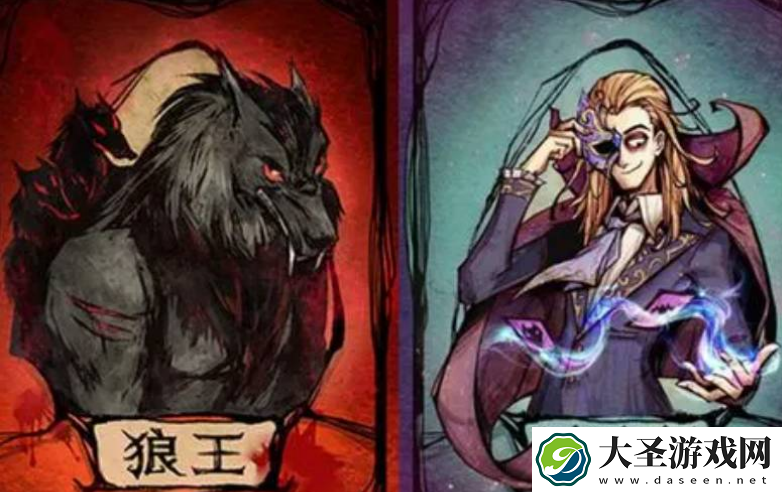 狼人杀狼王魔术师怎么玩