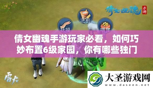 倩女幽魂手游玩家必看