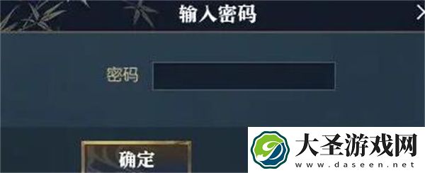 逆水寒手游聚珍行密码修改方法分享