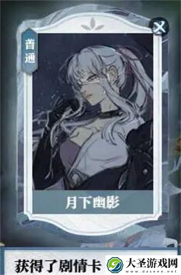 逆水寒手游月下幽影奇遇任务攻略分享