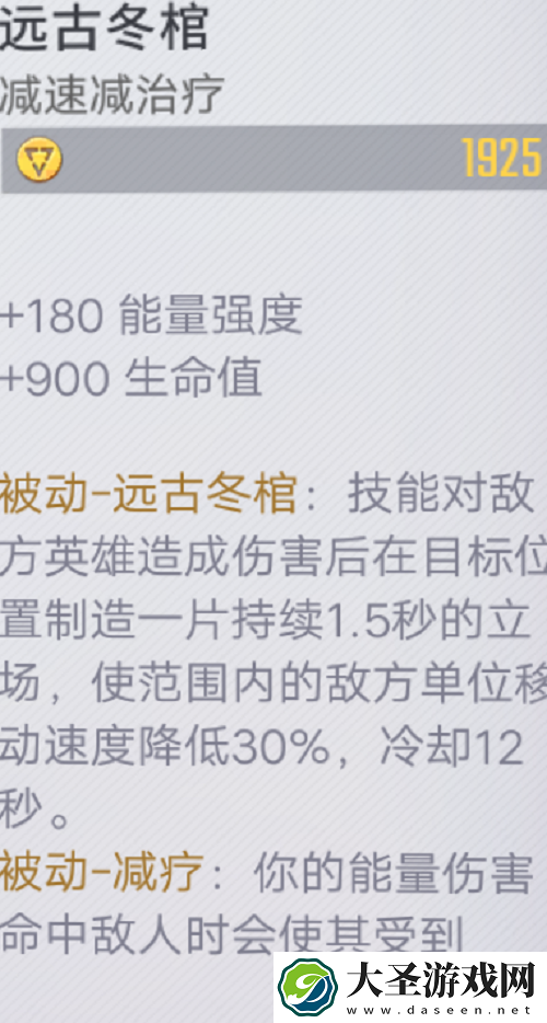 漫威超级战魔仙子怎么出装