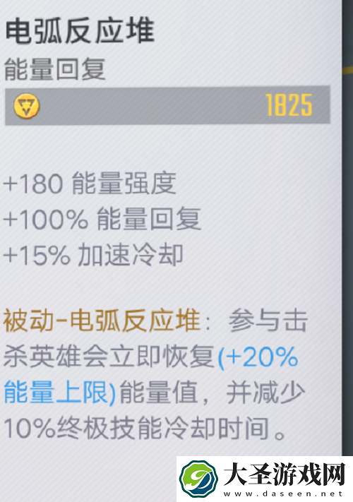 漫威超级战魔仙子怎么出装