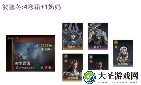 龙息神寂冰冻海神打法攻略分享