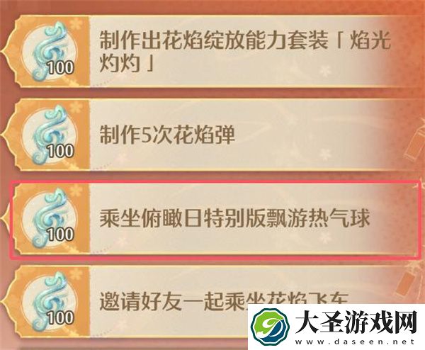 无限暖暖乘坐俯瞰日热气球任务攻略分享